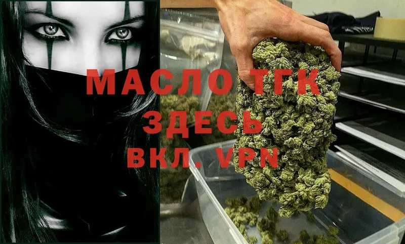 Дистиллят ТГК THC oil  omg ONION  Советская Гавань 